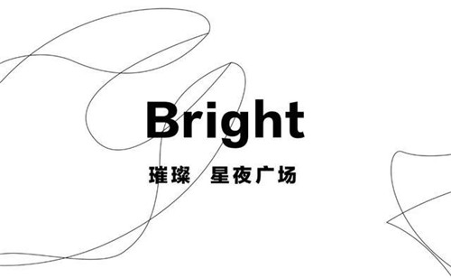 以藝術，點亮城市的印記｜沈陽萬科翡翠濱江