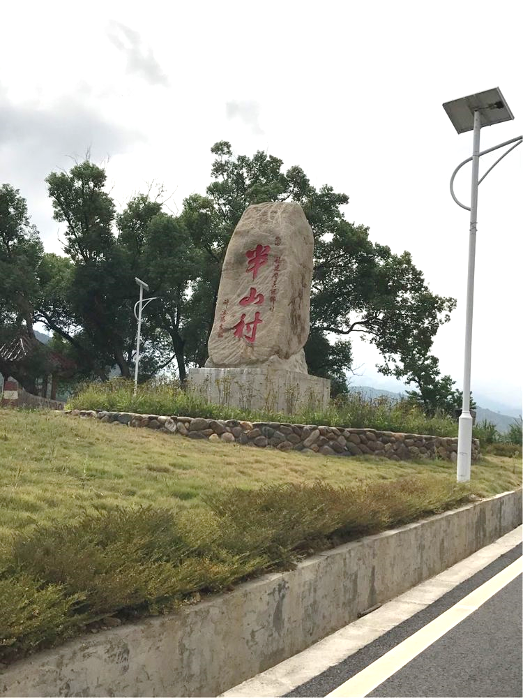 從老屋殘巷到網(wǎng)紅盛景——傳統(tǒng)村落的保護(hù)與活化