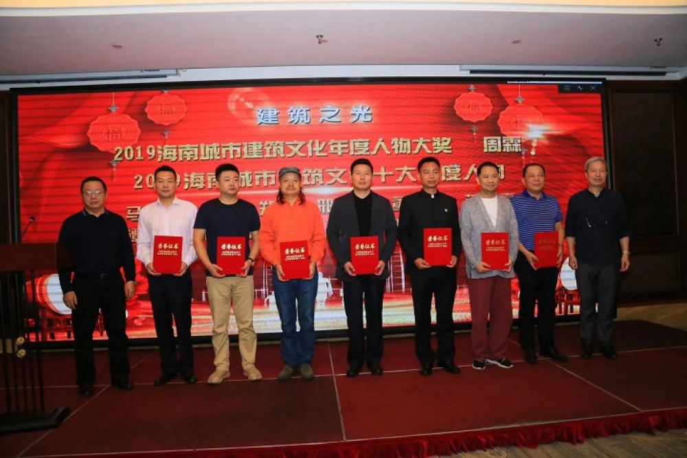 海南首屆城市建筑文化論壇在?？谂e行