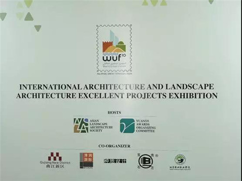 曲江新區(qū)應邀參加聯(lián)合國WUF10展覽，向世界展現(xiàn)西安文化景觀之美