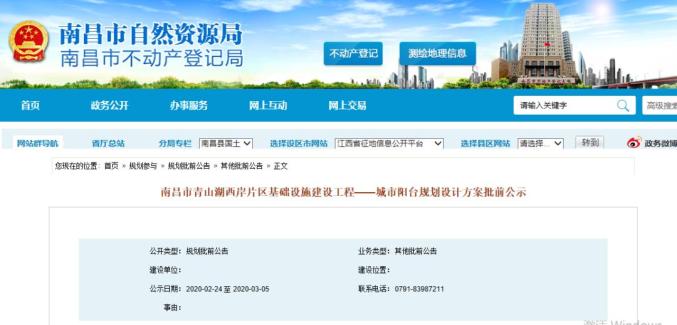 91200平方米！南昌規(guī)劃建一座城市陽臺