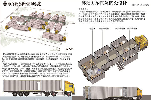 重慶交通大學(xué)開展生命教育虛擬仿真體驗大賽