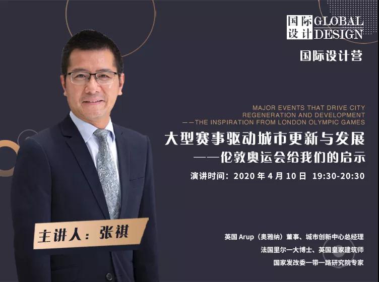 開講啦！國際設(shè)計(jì)營直播課重磅來襲！