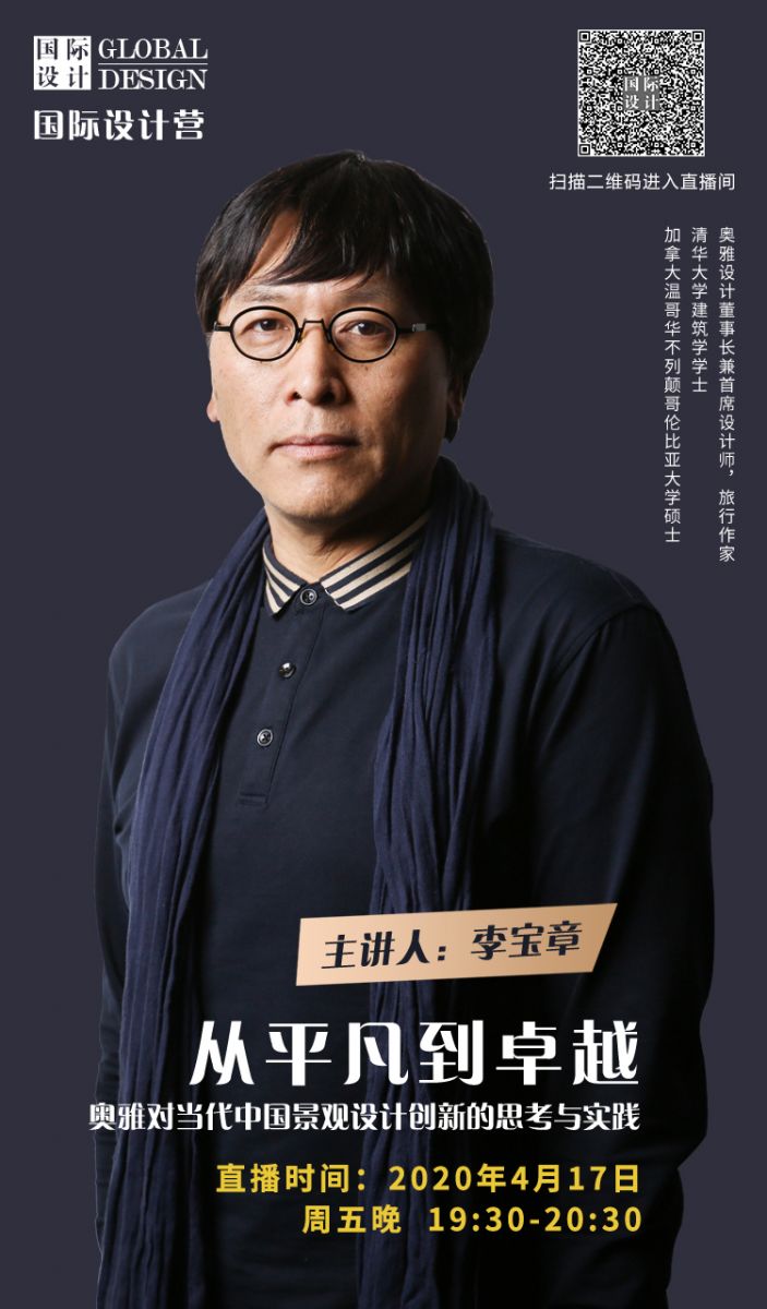 直播課預告：奧雅如何從平凡到卓越