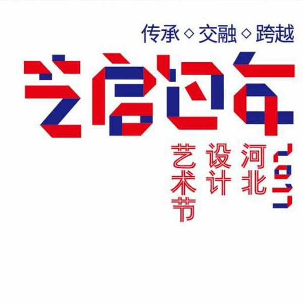 郝衛東：本土設計的力量