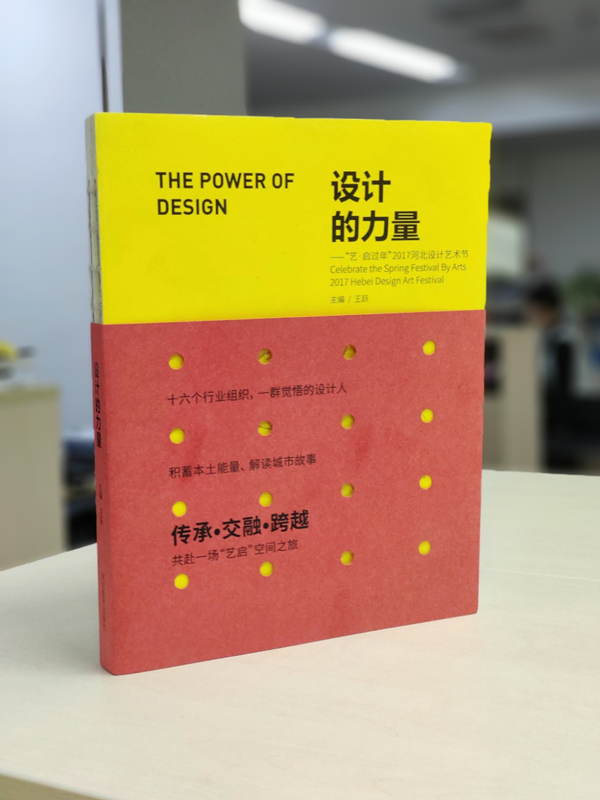 郝衛東：本土設計的力量