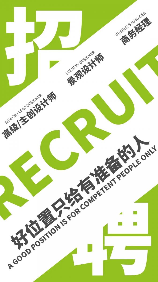 （深圳）DELD當(dāng)代景觀丨高級(jí)設(shè)計(jì)師、施工圖項(xiàng)目經(jīng)理……
