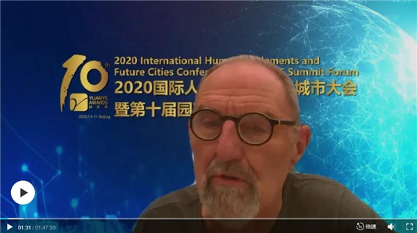 2020國(guó)際人居環(huán)境與未來(lái)城市大會(huì)