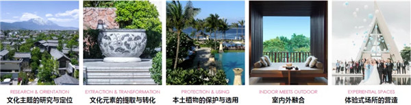 蔣存華：與地域性文化相融合的休閑度假景觀(guān)
