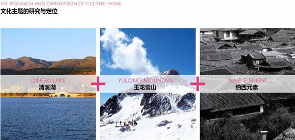蔣存華：與地域性文化相融合的休閑度假景觀(guān)
