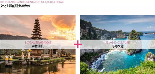 蔣存華：與地域性文化相融合的休閑度假景觀(guān)