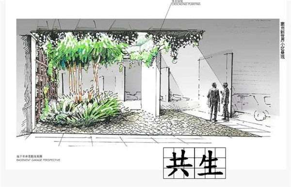 王俊：雜談“自然與建筑的關(guān)系”