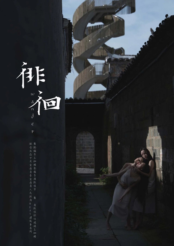 蔣曉飛：傳統(tǒng)村落空間重構(gòu)及價(jià)值重塑