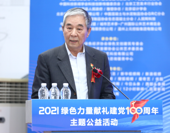 綠色力量獻(xiàn)禮建黨100周年主題公益活動北京開幕