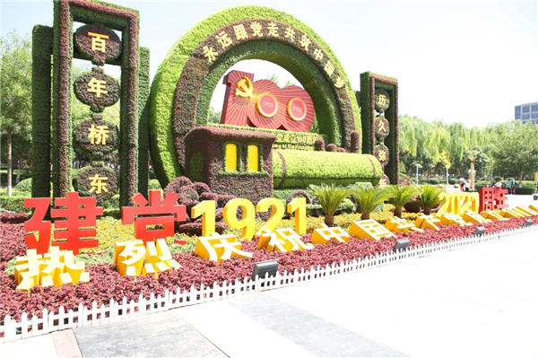 ?張家口市舉辦綠化美化主題活動(dòng) 展賽結(jié)合精彩紛呈
