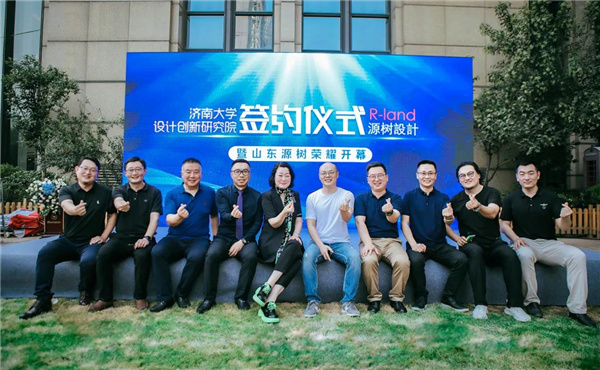 攜手濟南大學(xué) 山東源樹正式成立