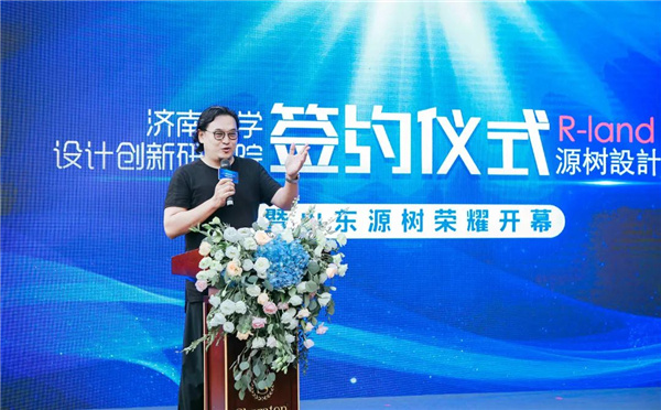 攜手濟南大學(xué) 山東源樹正式成立