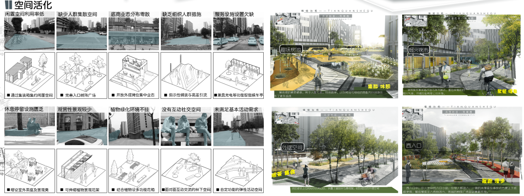 第十二屆園冶杯一等獎(jiǎng)作品《下班了！打工仔！》解讀