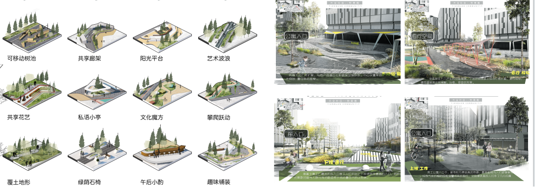 第十二屆園冶杯一等獎(jiǎng)作品《下班了！打工仔！》解讀