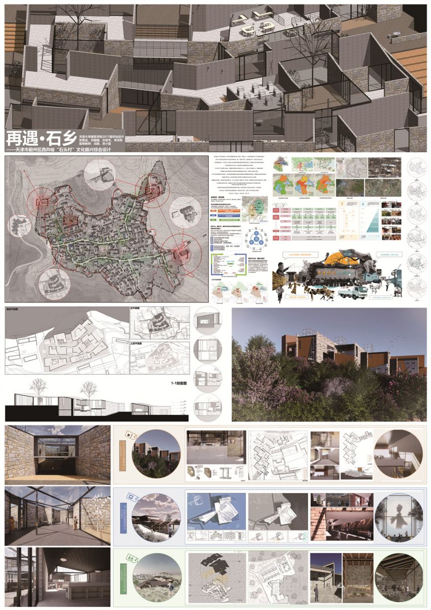 園冶杯鄉(xiāng)村振興國際聯(lián)合畢設(shè)作品參加臺灣景觀新秀展