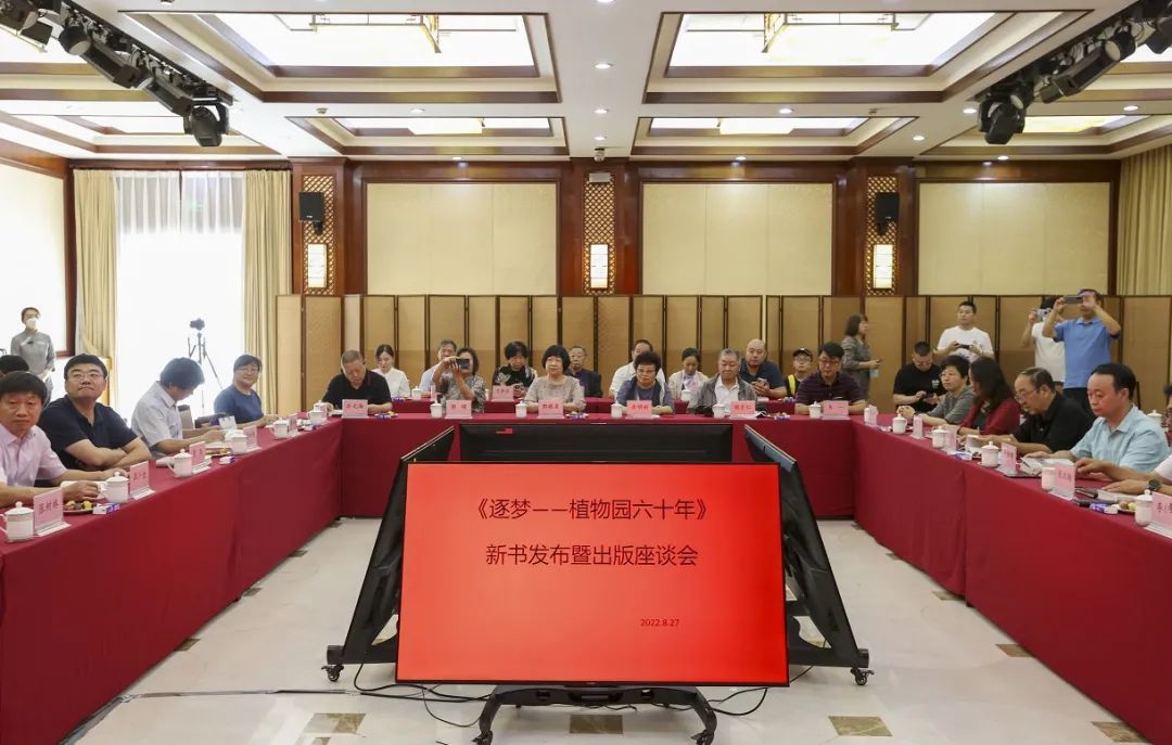 著名植物學(xué)家張佐雙“逐夢(mèng)”六十年口述史出版