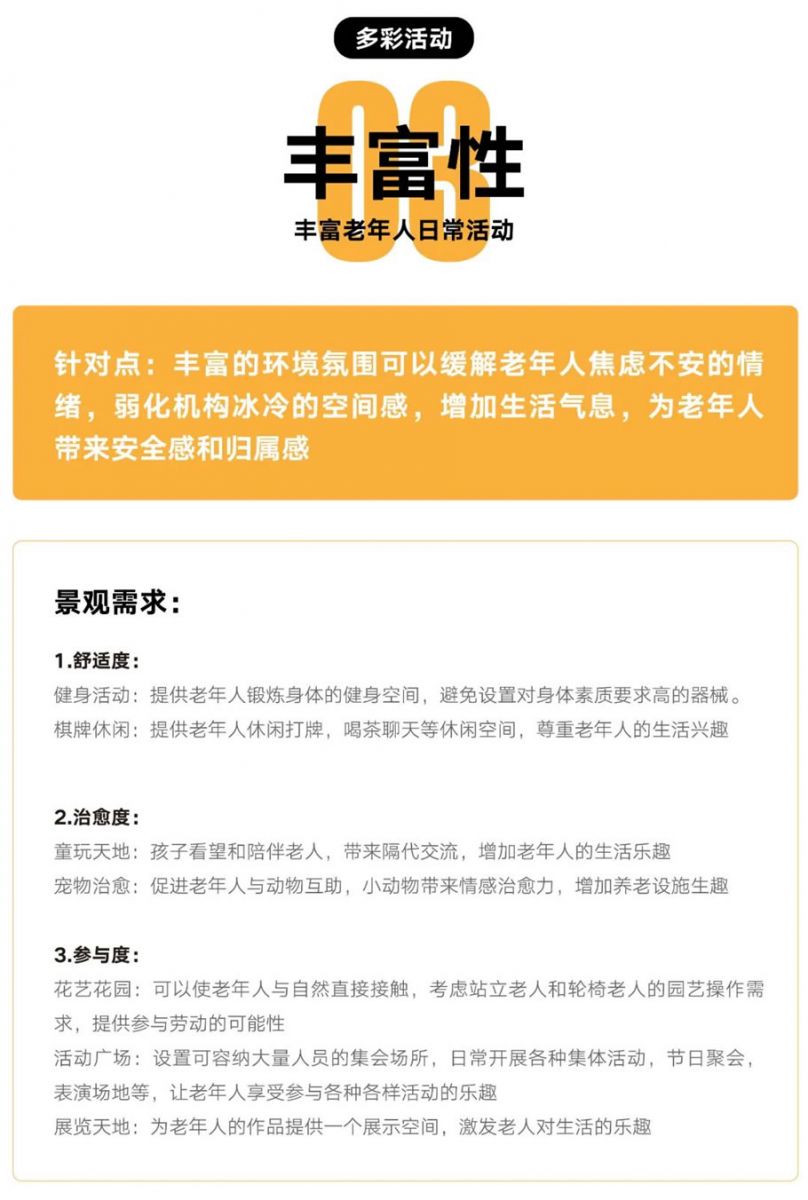 賽瑞景觀丨深圳市南山區(qū)福利中心三期