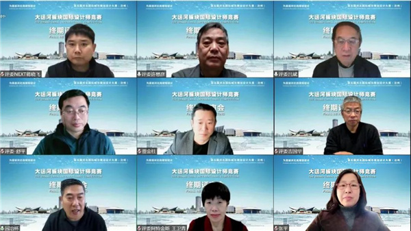 第五屆河北國際城市規(guī)劃設(shè)計大賽大運河板塊終審