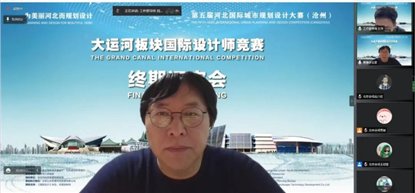 第五屆河北國際城市規(guī)劃設(shè)計大賽大運河板塊終審