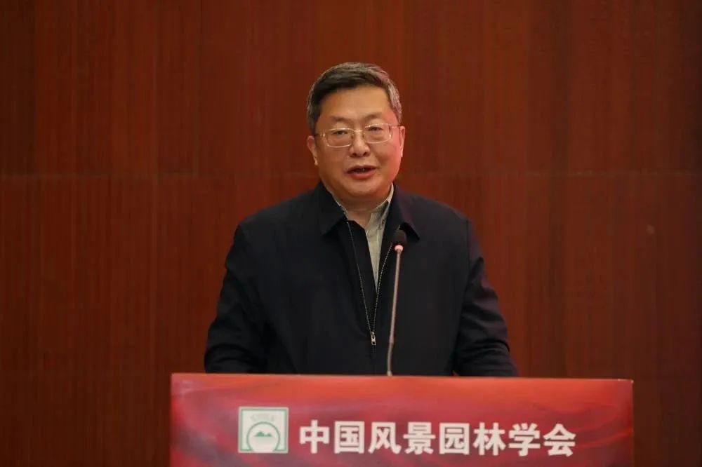 中國風景園林學會第七次代表大會召開