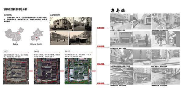 園冶杯獲獎(jiǎng)作品丨車公莊19號(hào)院景觀改造