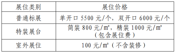 2023中國(guó)（合肥）園林園藝展覽會(huì)將于10月舉辦