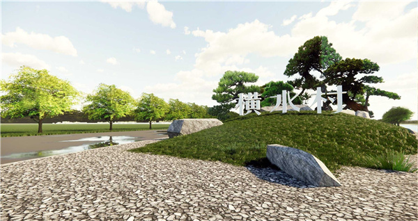 園冶杯參賽作品丨太行一號鄉(xiāng)村振興示范帶橫水片區(qū)項目