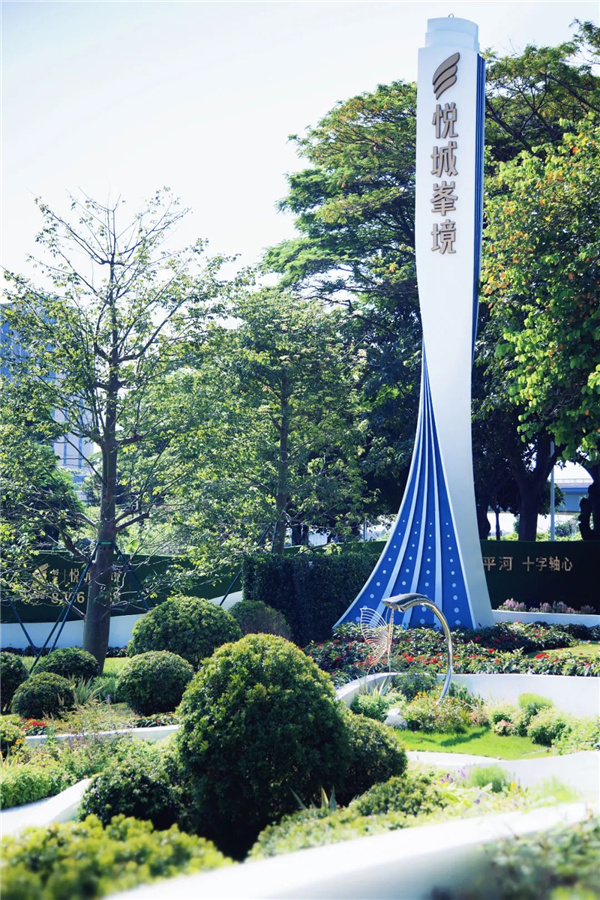 文科園林丨都市新 “森” 活——佛山城發(fā)·悅城峯境