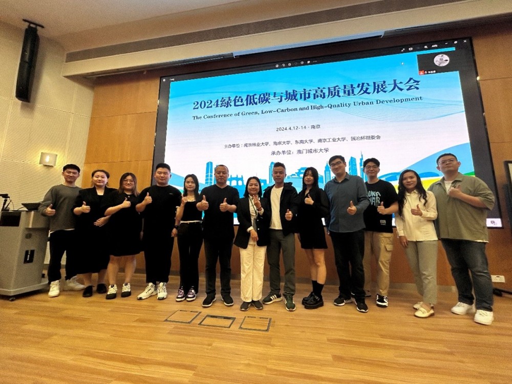 2024綠色低碳與城市高質量發(fā)展大會澳門分論壇舉辦