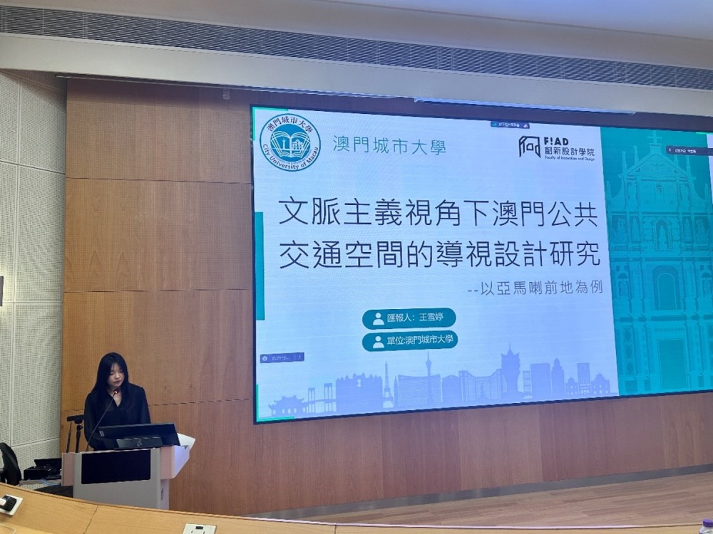 2024綠色低碳與城市高質量發(fā)展大會澳門分論壇舉辦