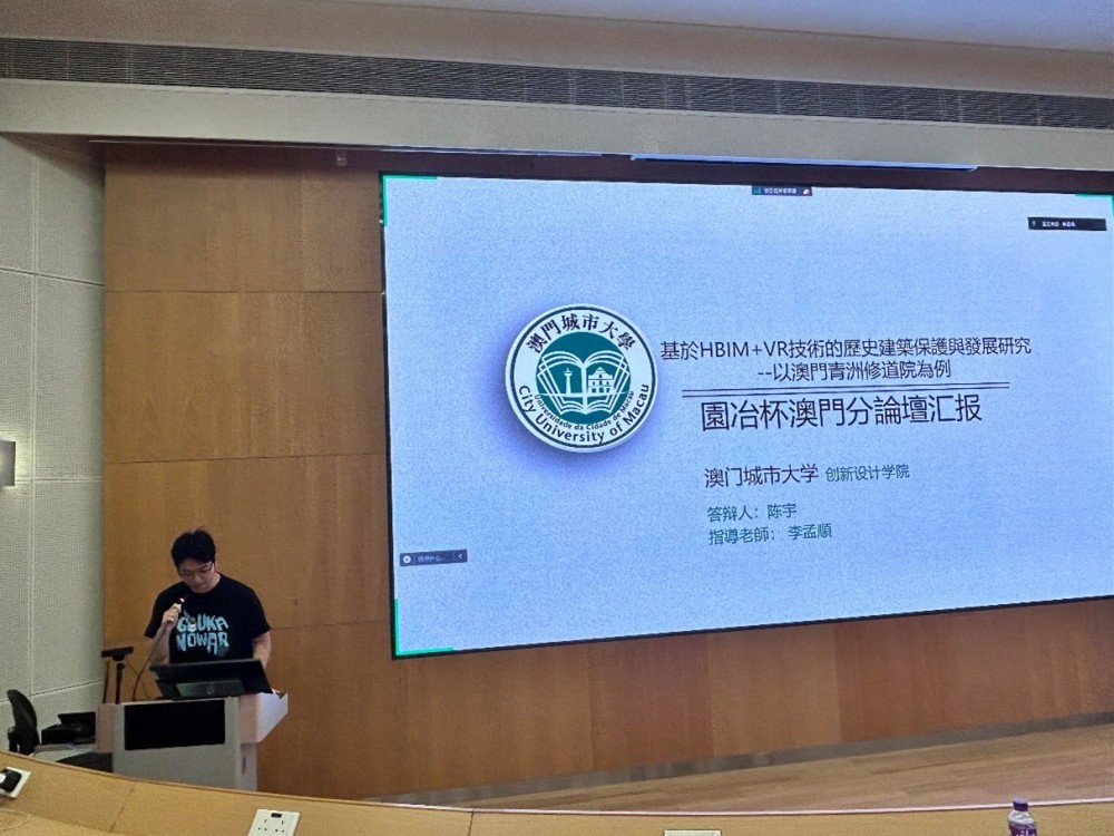 2024綠色低碳與城市高質量發(fā)展大會澳門分論壇舉辦