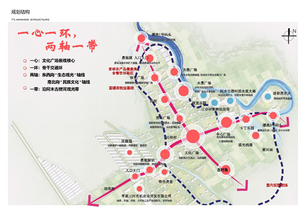 園冶杯參賽作品| 烏蘭哈達(dá)鎮(zhèn)三合村步行街