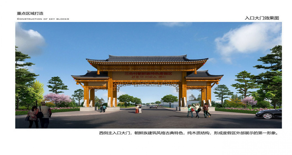 園冶杯參賽作品| 烏蘭哈達(dá)鎮(zhèn)三合村步行街