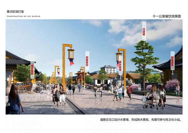 園冶杯參賽作品| 烏蘭哈達(dá)鎮(zhèn)三合村步行街