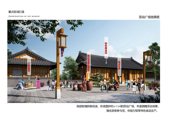 園冶杯參賽作品| 烏蘭哈達(dá)鎮(zhèn)三合村步行街