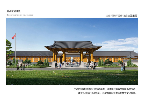 園冶杯參賽作品| 烏蘭哈達(dá)鎮(zhèn)三合村步行街