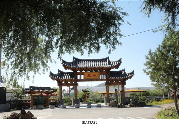 園冶杯參賽作品| 烏蘭哈達(dá)鎮(zhèn)三合村步行街