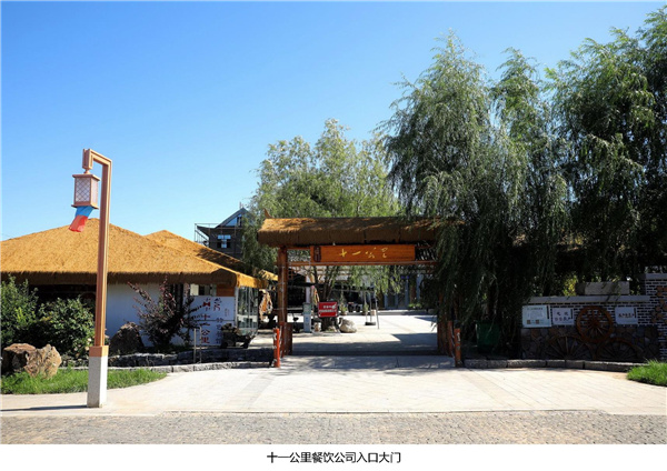 園冶杯參賽作品| 烏蘭哈達(dá)鎮(zhèn)三合村步行街