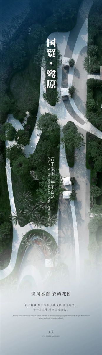 致瀾景觀丨成都國貿(mào)·鷺原