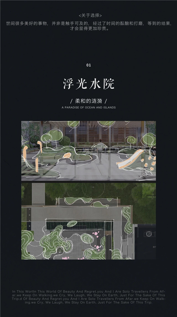 致瀾景觀丨成都國貿(mào)·鷺原