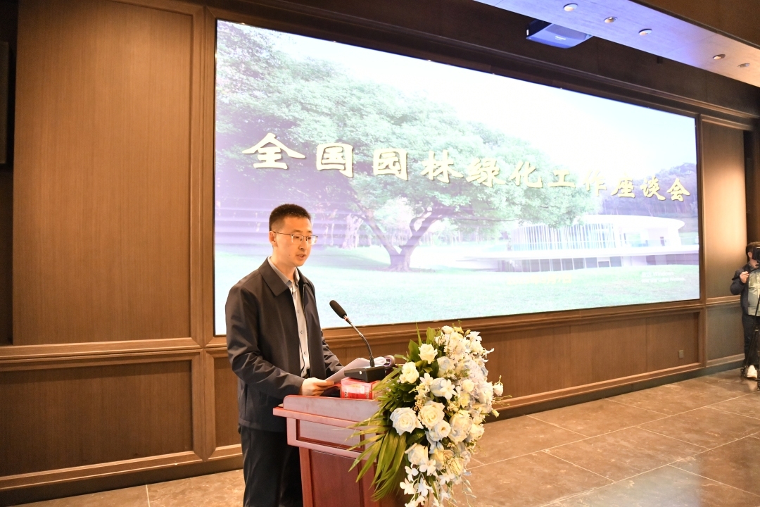 全國(guó)園林綠化工作座談會(huì)在廣州召開(kāi)