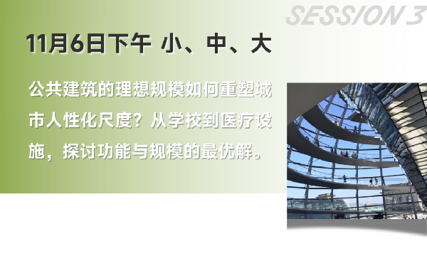 雙城共振，解碼未來建筑新生態(tài)｜BCC大會(huì)2025精彩不可錯(cuò)過