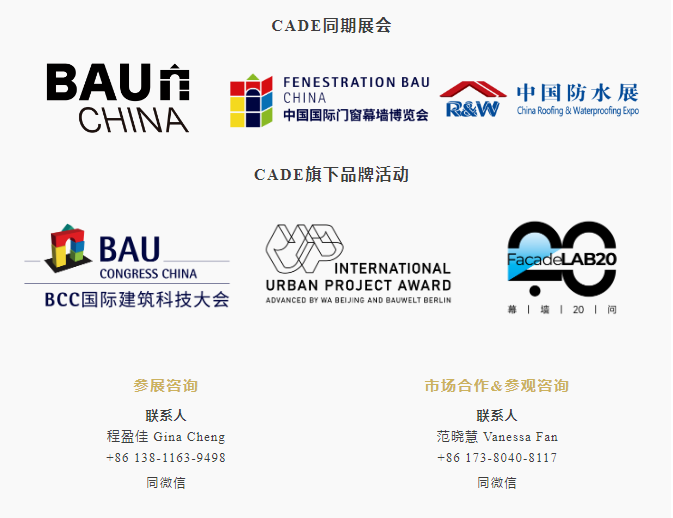 雙城共振，解碼未來建筑新生態(tài)｜BCC大會(huì)2025精彩不可錯(cuò)過