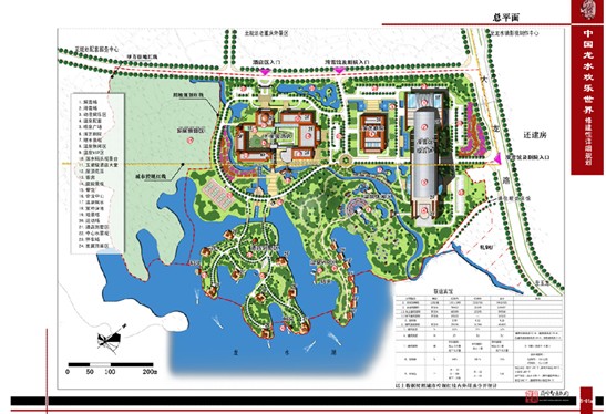 中國龍水歡樂世界修建性詳細旅游規劃