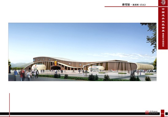 中國龍水歡樂世界修建性詳細旅游規劃